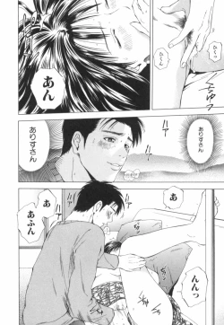 Page 203 of Crimson Heart 2