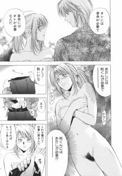 Page 20 of Crimson Heart 2