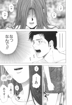 Page 212 of Crimson Heart 2