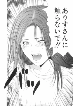 Page 213 of Crimson Heart 2