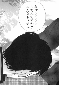 Page 26 of Crimson Heart 2