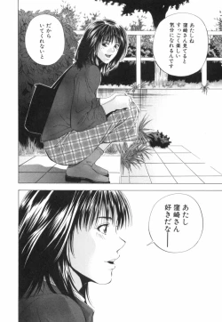 Page 33 of Crimson Heart 2