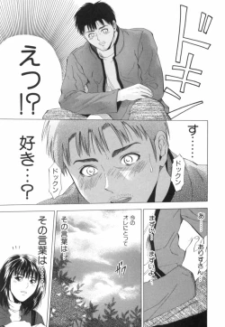 Page 34 of Crimson Heart 2