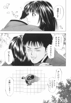 Page 36 of Crimson Heart 2