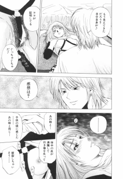 Page 42 of Crimson Heart 2