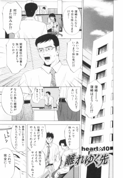 Page 4 of Crimson Heart 2