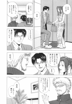 Page 57 of Crimson Heart 2