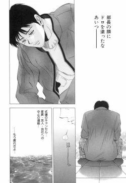 Page 5 of Crimson Heart 2