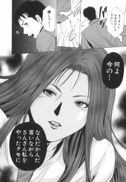 Page 83 of Crimson Heart 2