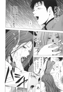 Page 87 of Crimson Heart 2