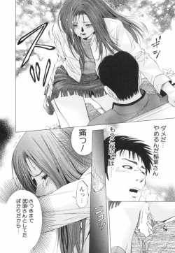 Page 89 of Crimson Heart 2