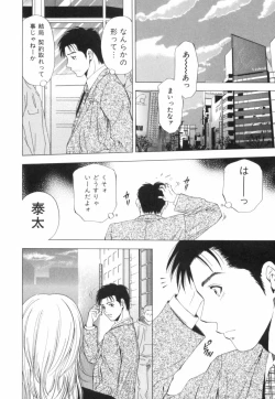 Page 97 of Crimson Heart 2