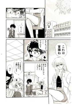 Page 100 of Shinku no Ihoujin