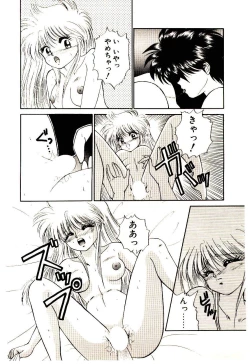 Page 142 of Shinku no Ihoujin