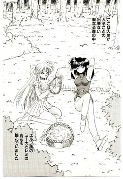 Page 147 of Shinku no Ihoujin