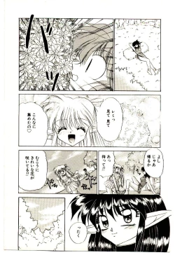 Page 149 of Shinku no Ihoujin