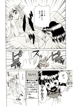 Page 152 of Shinku no Ihoujin