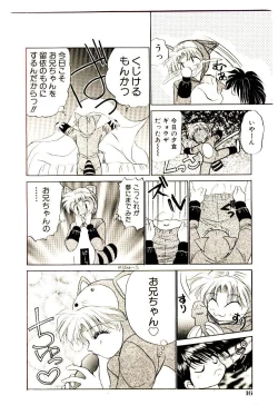 Page 22 of Shinku no Ihoujin