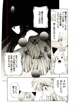 Page 30 of Shinku no Ihoujin