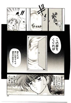 Page 31 of Shinku no Ihoujin