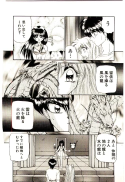 Page 36 of Shinku no Ihoujin