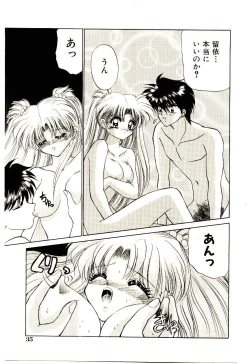 Page 41 of Shinku no Ihoujin