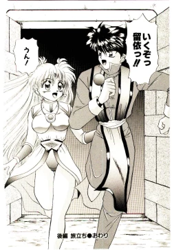 Page 46 of Shinku no Ihoujin