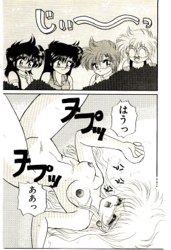 Page 59 of Shinku no Ihoujin