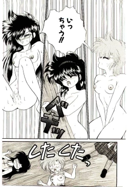 Page 65 of Shinku no Ihoujin