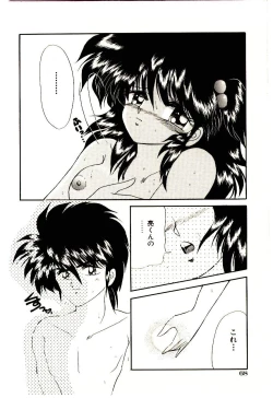 Page 72 of Shinku no Ihoujin