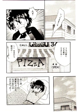 Page 78 of Shinku no Ihoujin