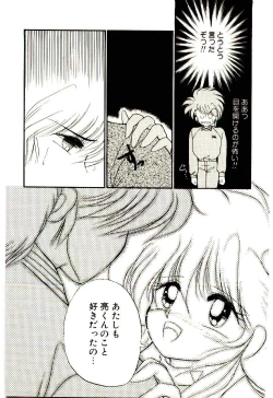Page 83 of Shinku no Ihoujin
