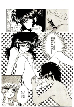 Page 87 of Shinku no Ihoujin