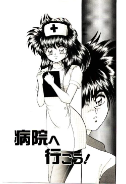 Page 97 of Shinku no Ihoujin