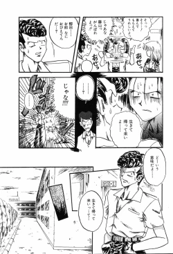 Page 103 of Hime Hana