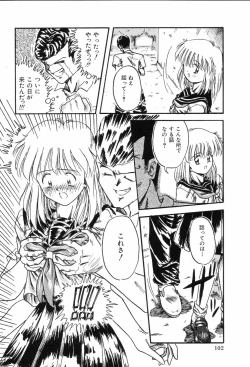 Page 104 of Hime Hana