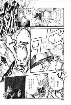 Page 110 of Hime Hana