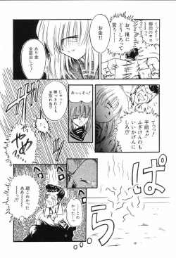 Page 112 of Hime Hana