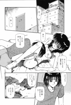 Page 116 of Hime Hana