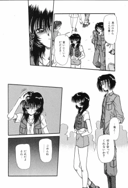 Page 120 of Hime Hana