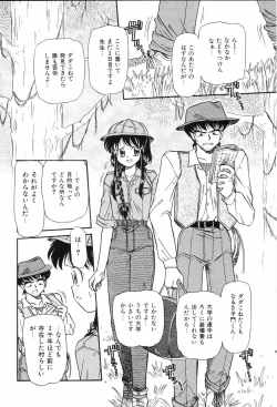 Page 132 of Hime Hana