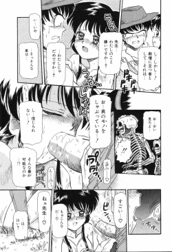 Page 141 of Hime Hana