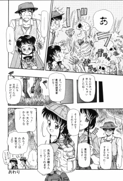 Page 146 of Hime Hana