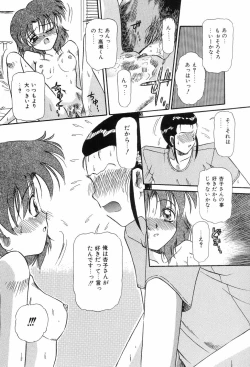 Page 14 of Hime Hana