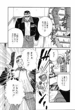 Page 21 of Hime Hana