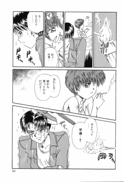 Page 37 of Hime Hana