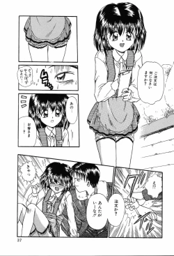 Page 39 of Hime Hana