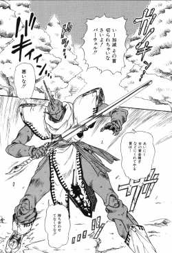 Page 52 of Hime Hana