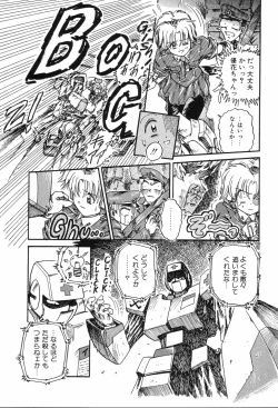 Page 89 of Hime Hana