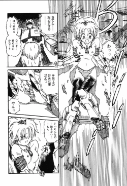 Page 90 of Hime Hana